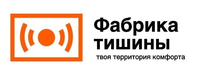 Фабрика Тишины